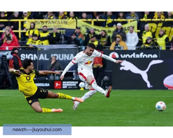 2025-26赛季德甲焦点战 多特蒙德力克莱比锡取得关键胜利