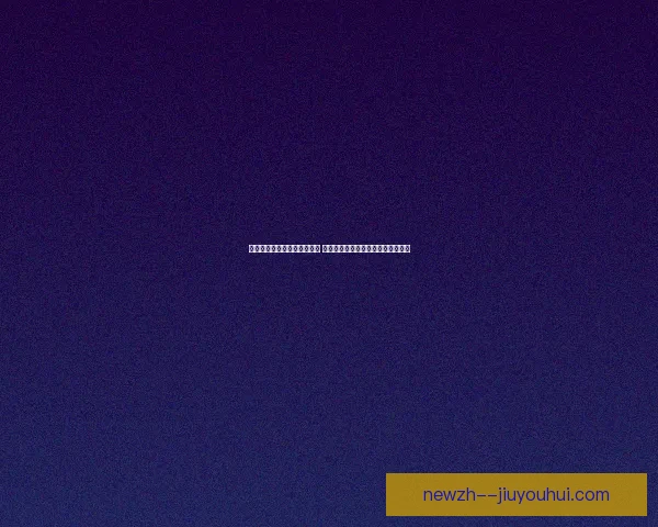 世界杯推动绿色低碳办赛理念 引领全球体育赛事可持续发展新方向 世界杯推动绿色低碳办赛理念 引领全球体育赛事可持续发展新方向
